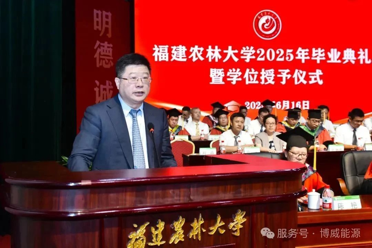 亚星游戏能源董事长刘浩在福建农林大学2025年校友代表大会上的讲话